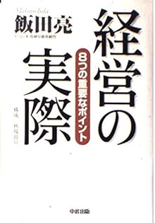 徹底的に敵をヘコます法 : ビジネスを優位に導く\"狂騒\"戦略 Amazon.co.jp: 徹底的に敵をヘコます法: ビジネスを優位に導く